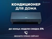 Сплит-система Tosot T09H-SCD/I/T09H-SCD/O