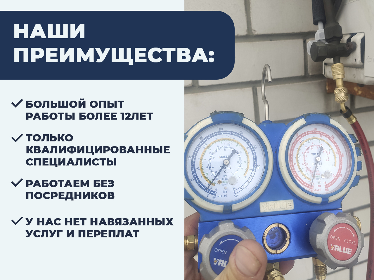 Заправка кондиционеров Заправка кондиционеров
